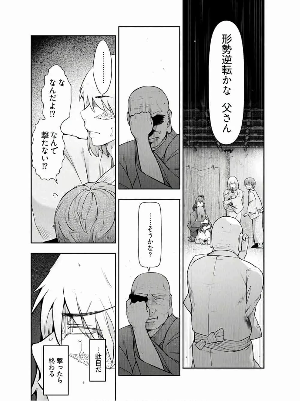 かみくじむら 第13~21話 Page.218