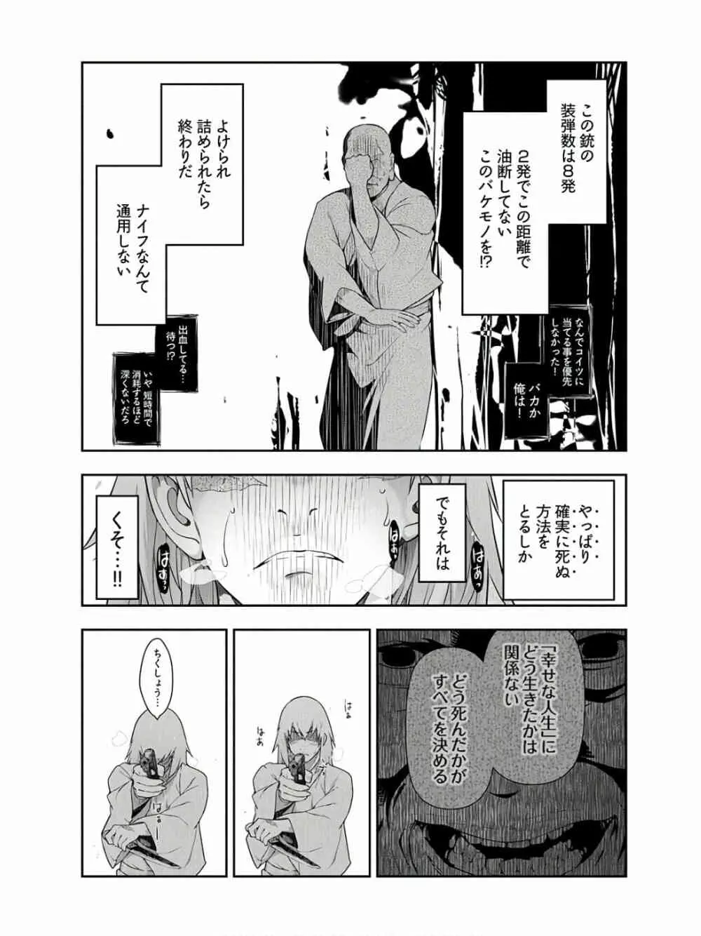 かみくじむら 第13~21話 Page.219