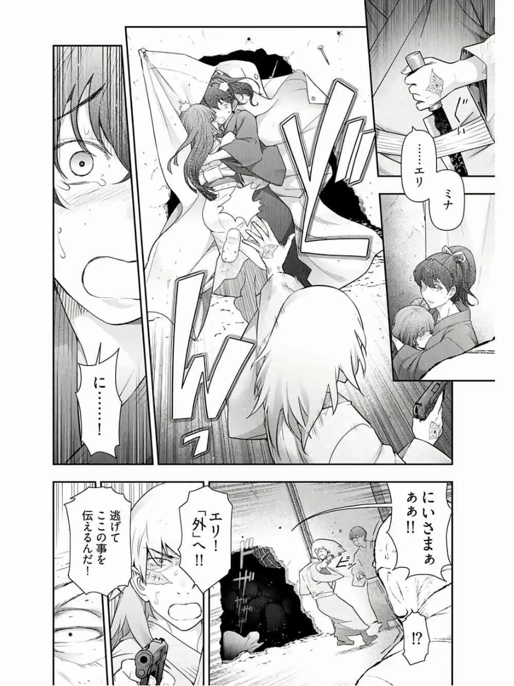かみくじむら 第13~21話 Page.220