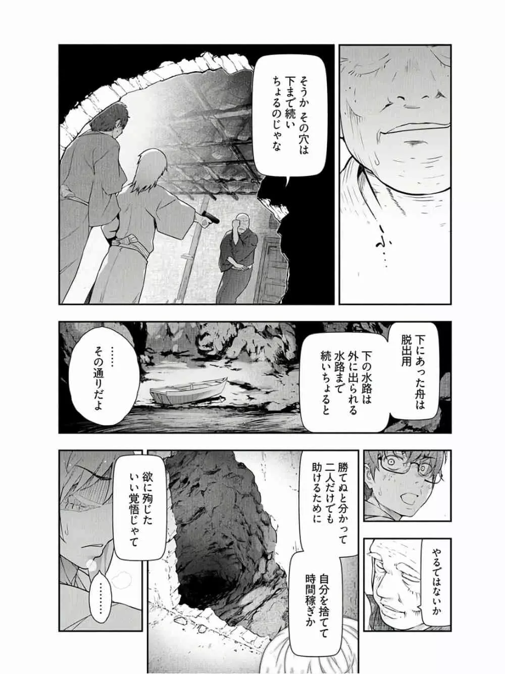 かみくじむら 第13~21話 Page.221