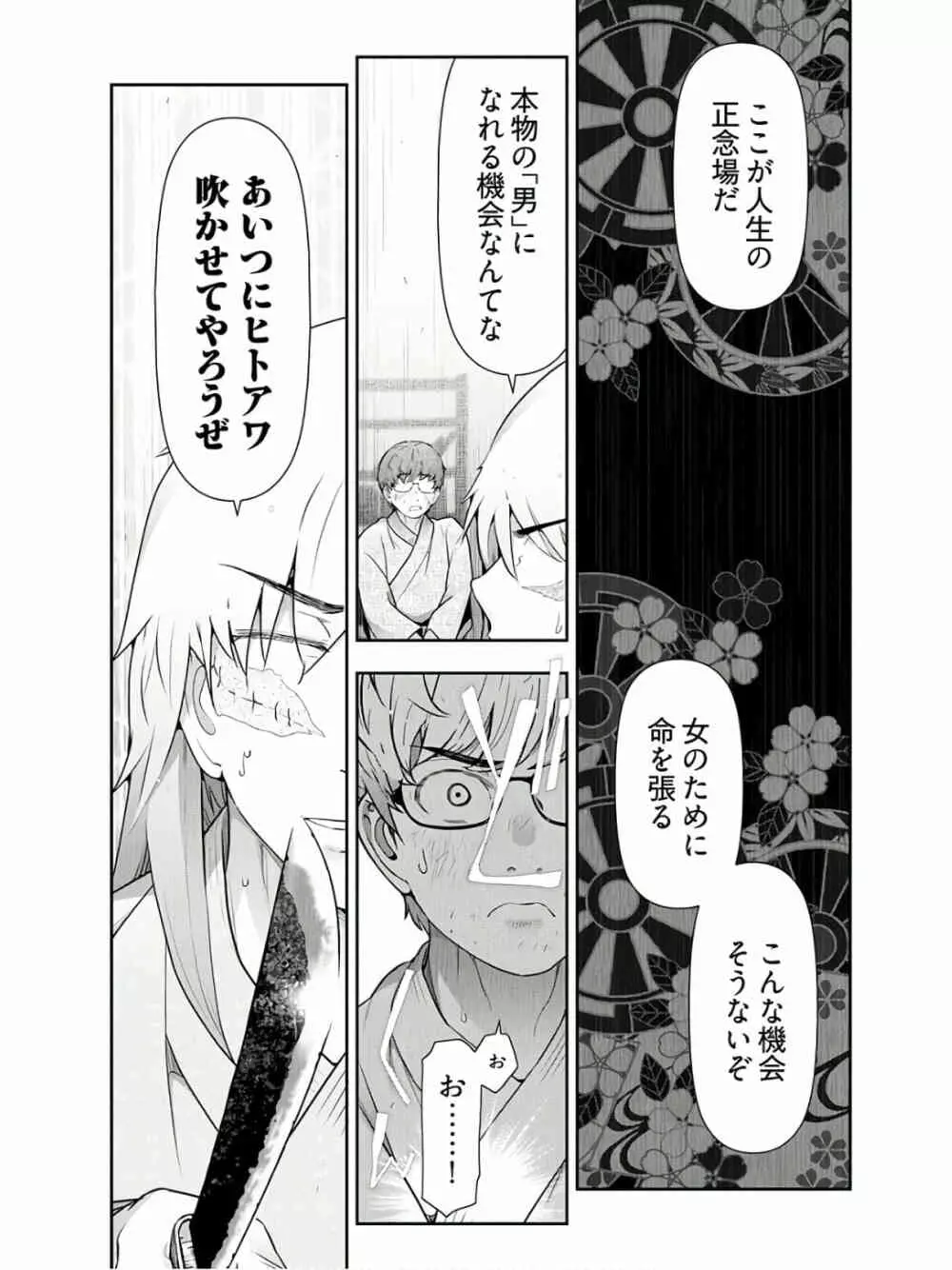 かみくじむら 第13~21話 Page.223