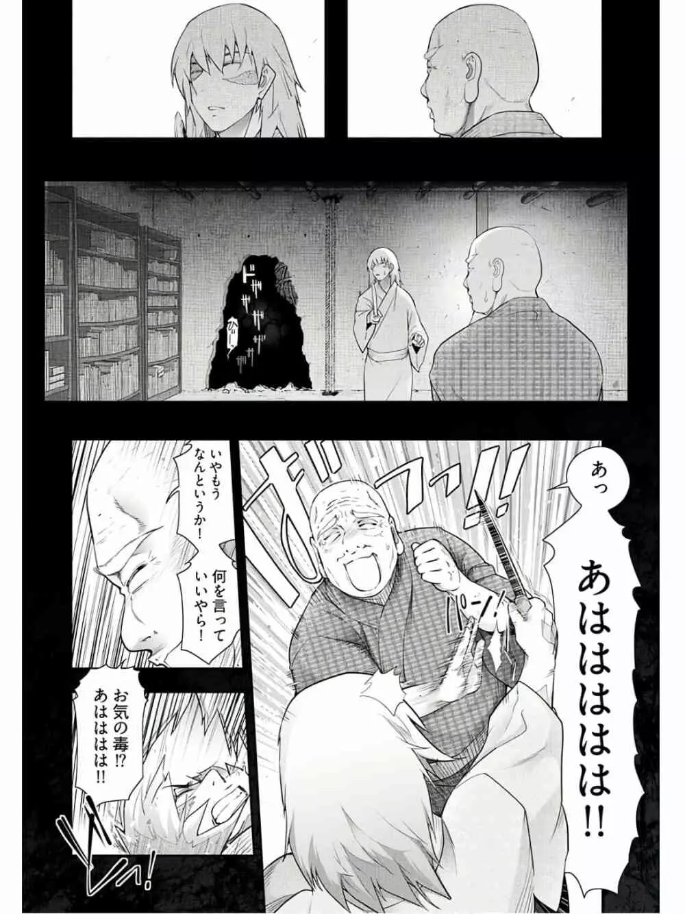 かみくじむら 第13~21話 Page.226