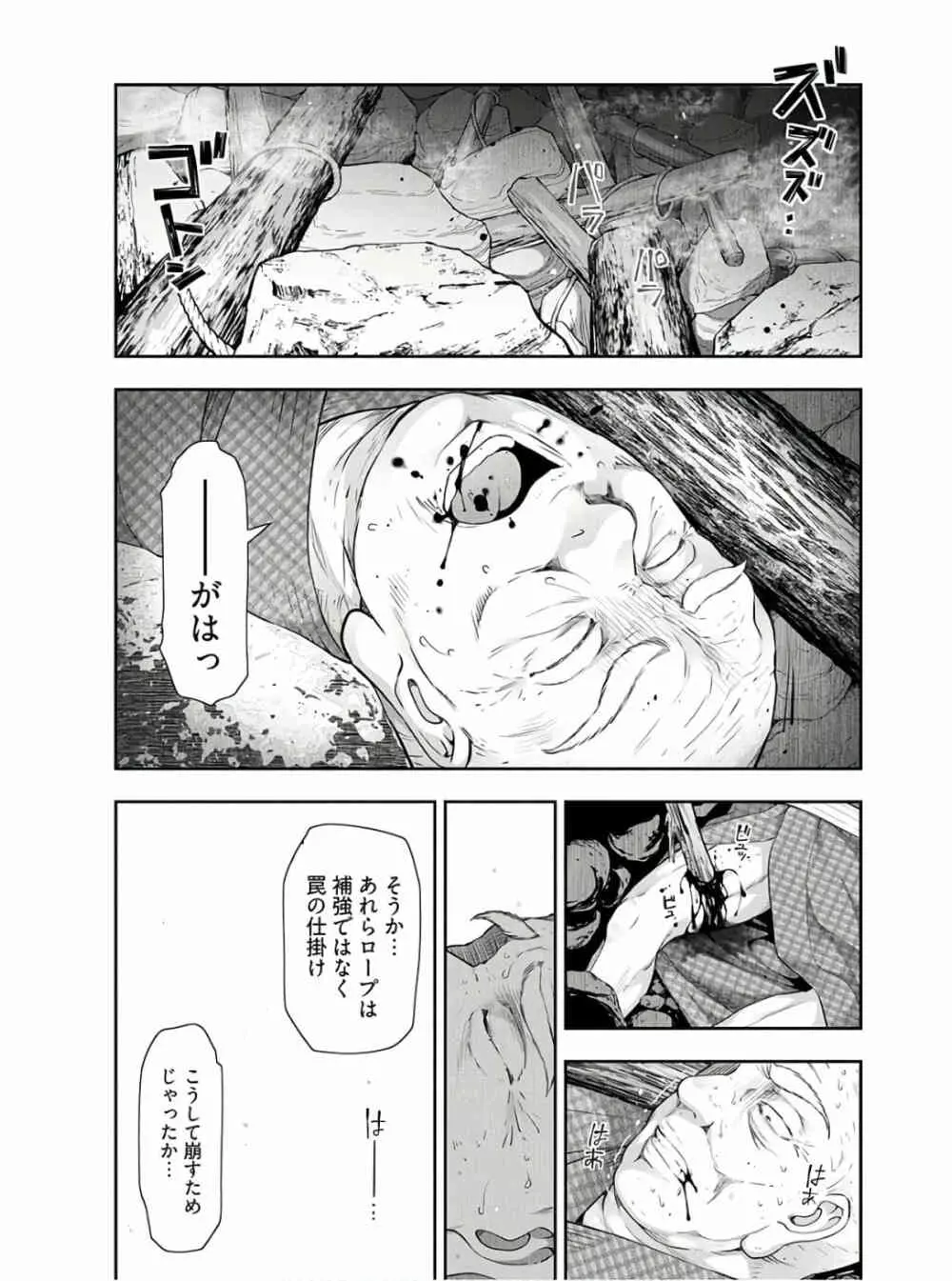 かみくじむら 第13~21話 Page.231