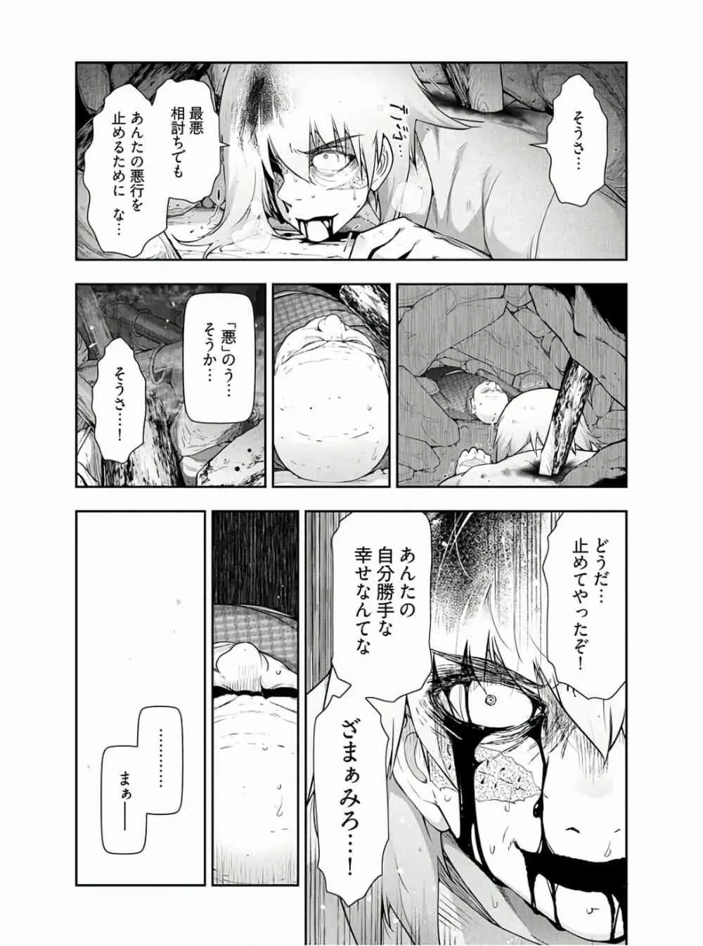 かみくじむら 第13~21話 Page.232