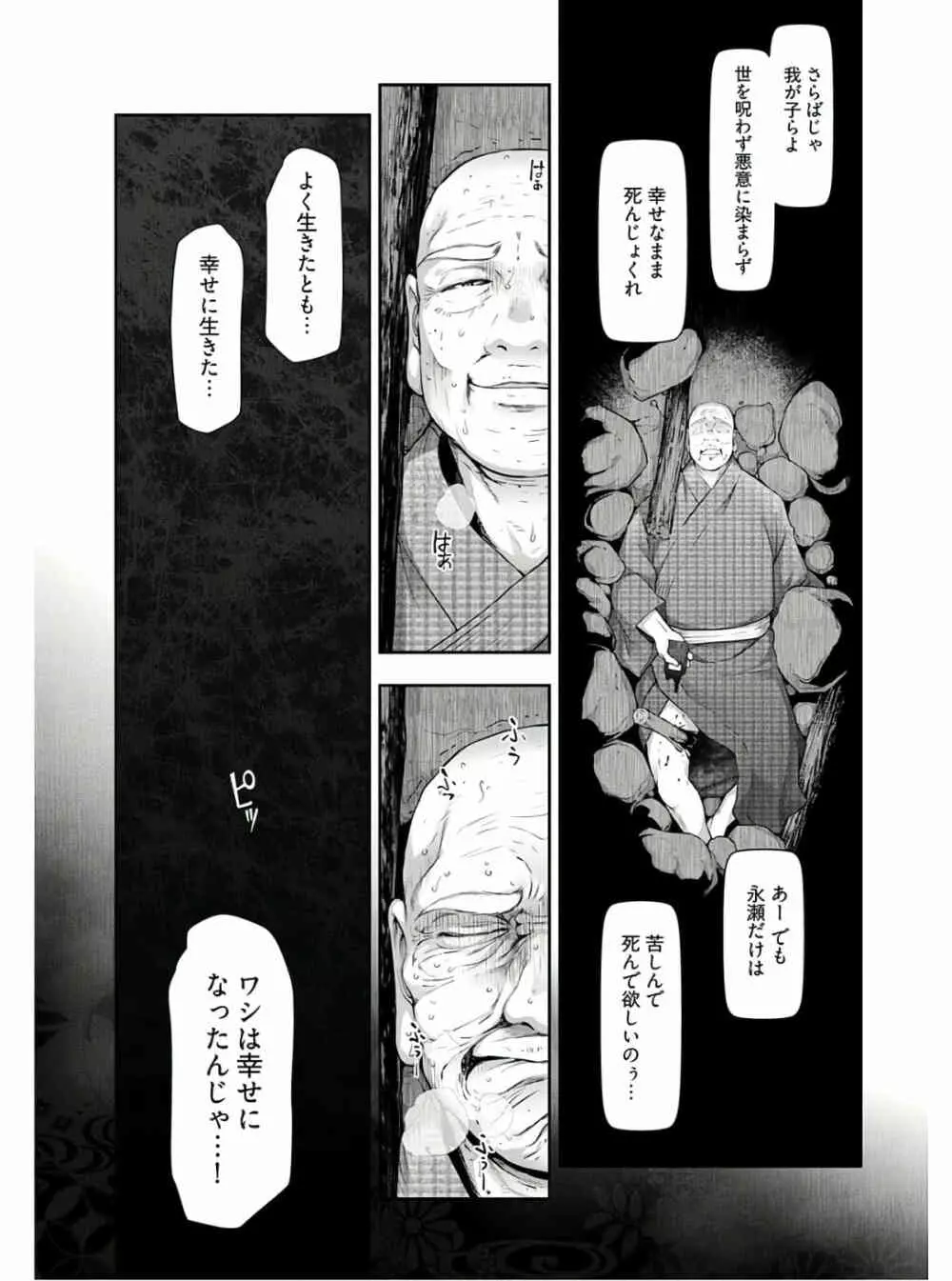 かみくじむら 第13~21話 Page.235