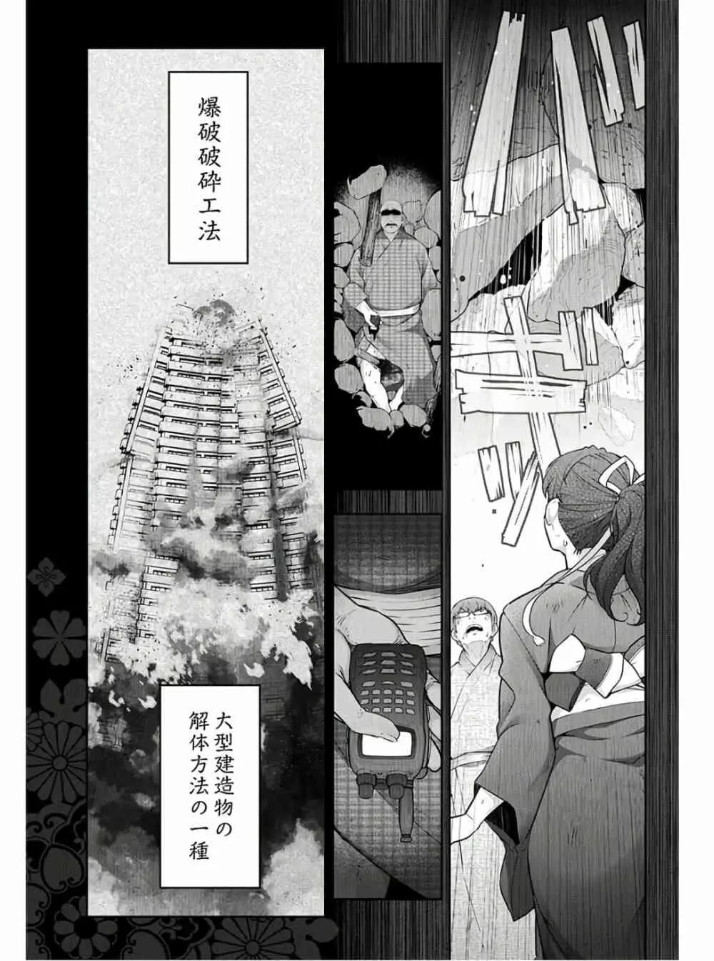 かみくじむら 第13~21話 Page.241