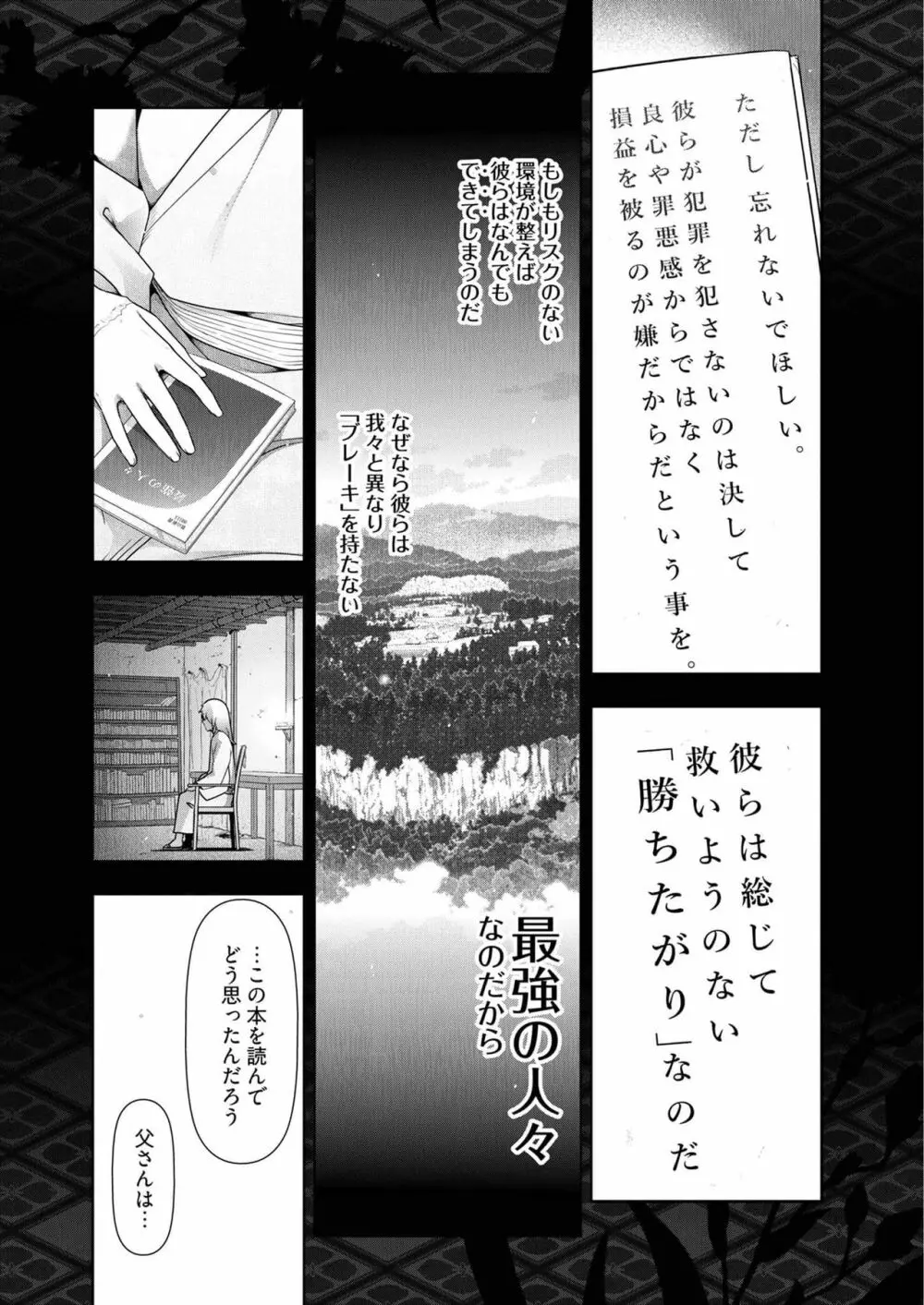 かみくじむら 第13~21話 Page.34