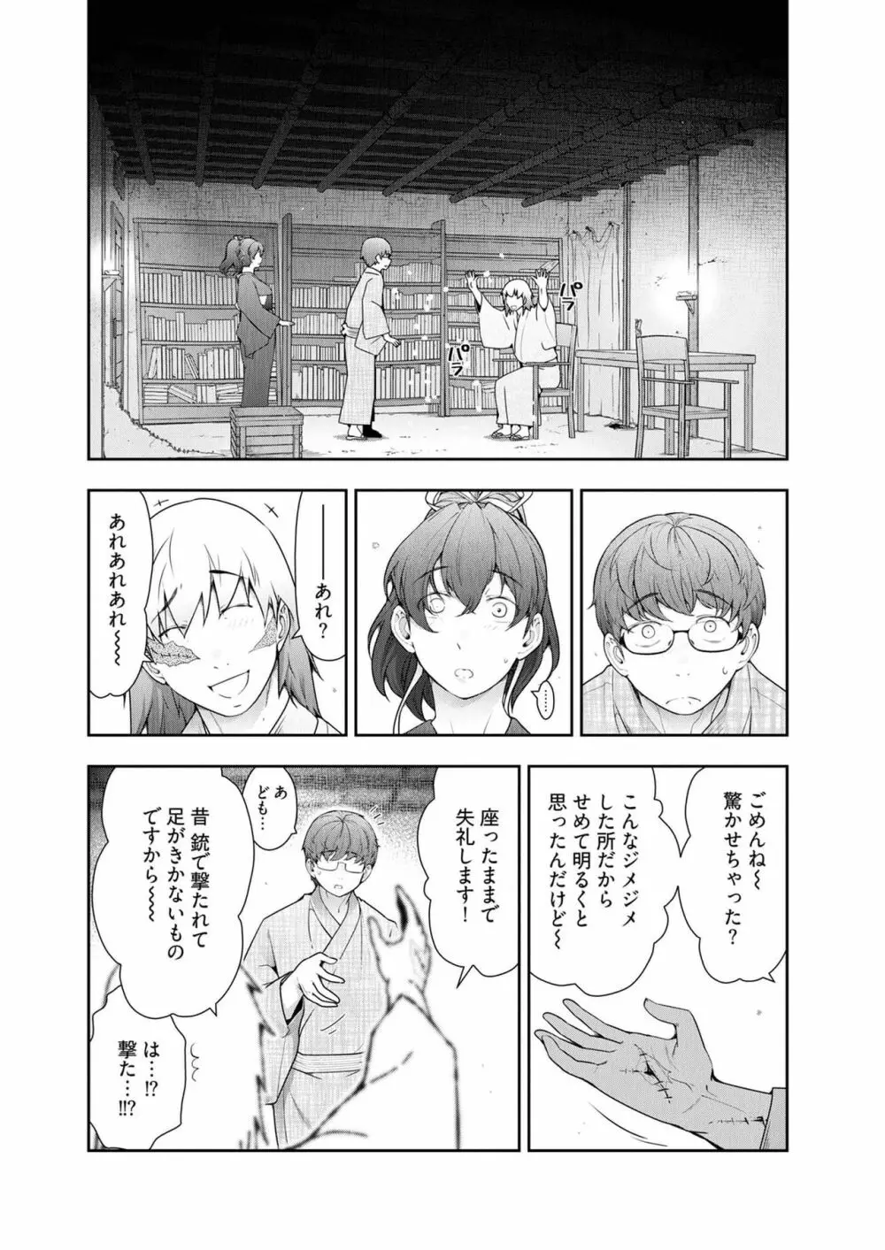 かみくじむら 第13~21話 Page.40