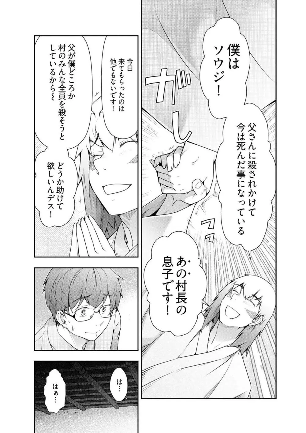 かみくじむら 第13~21話 Page.41
