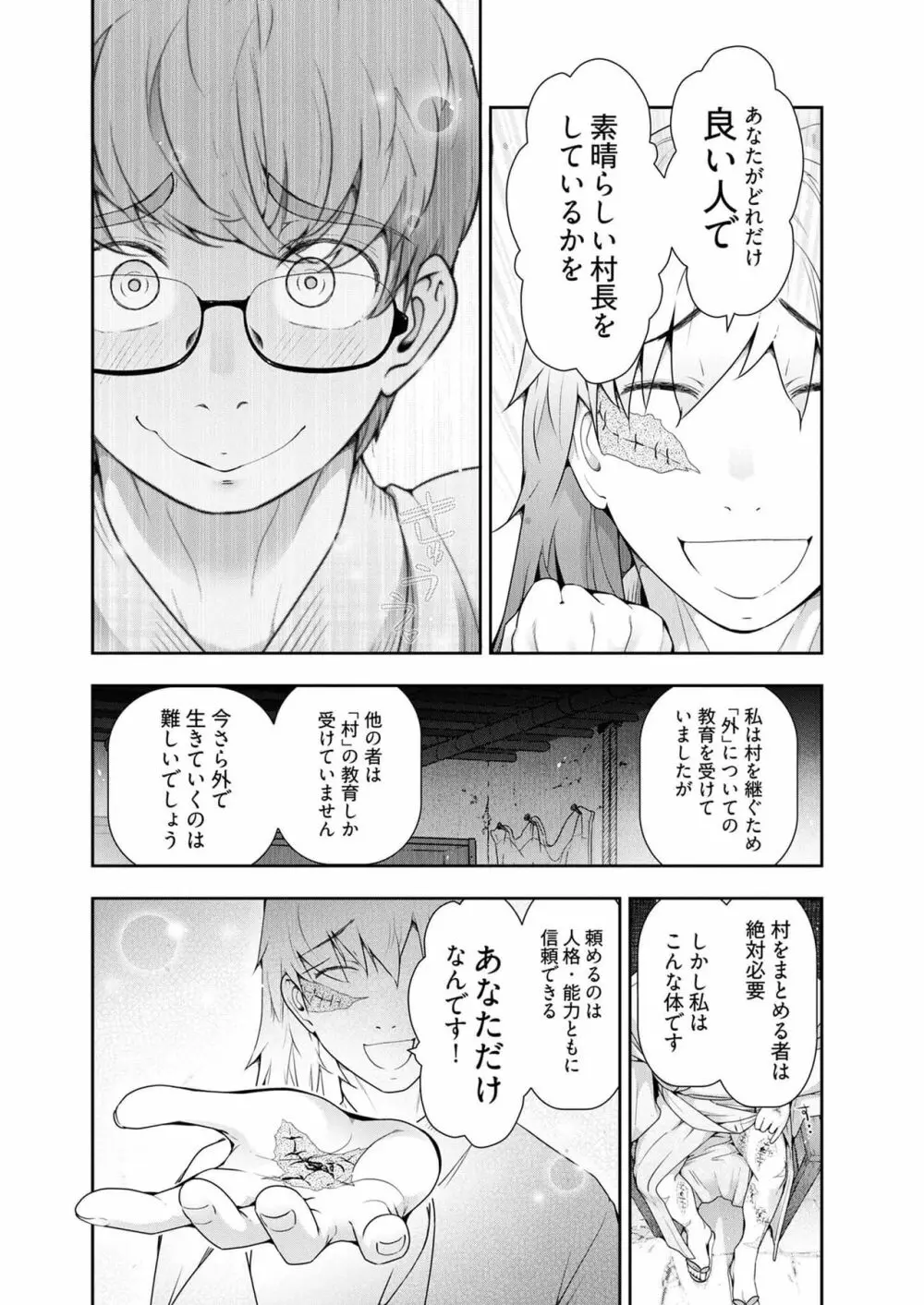 かみくじむら 第13~21話 Page.46