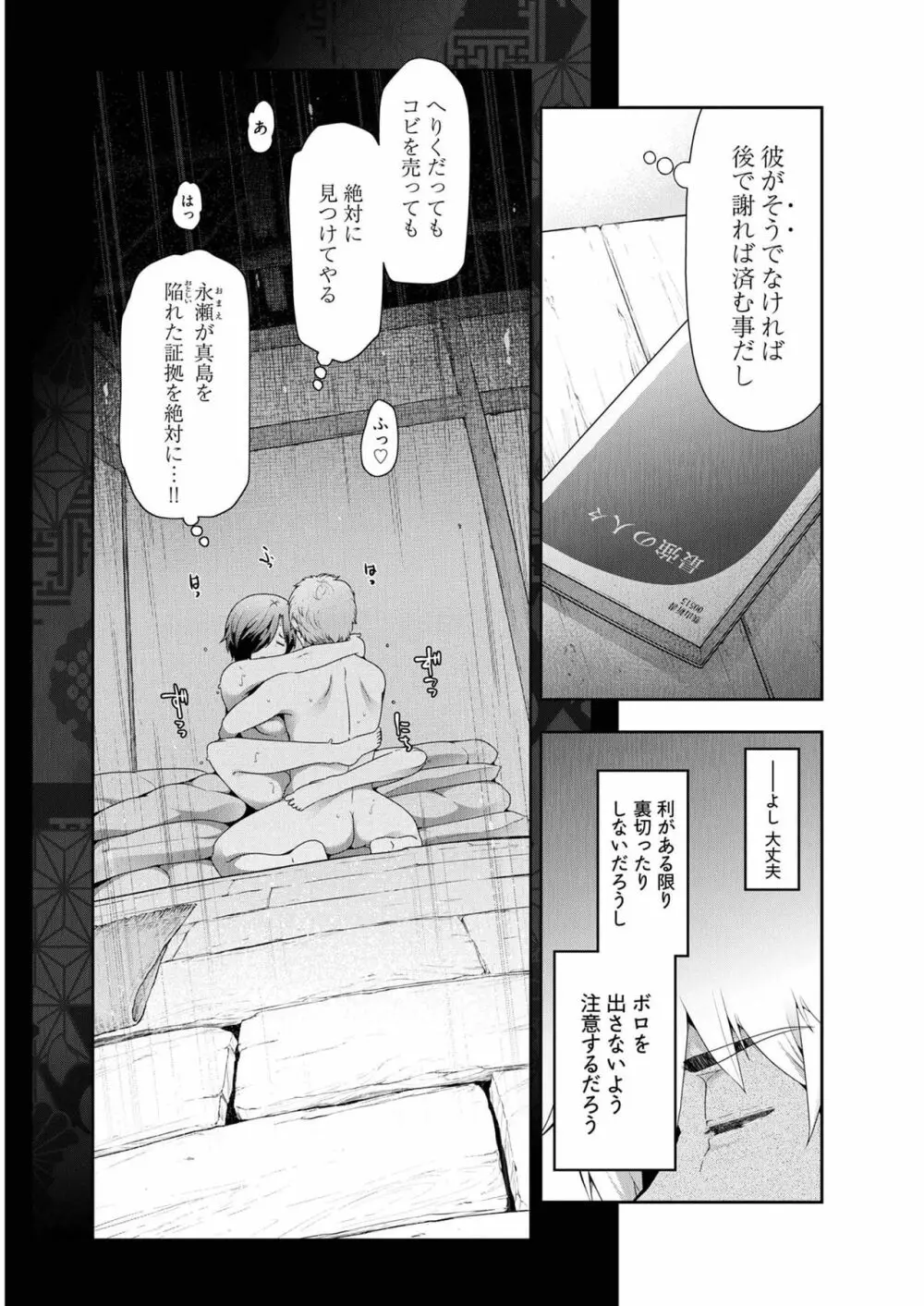 かみくじむら 第13~21話 Page.60