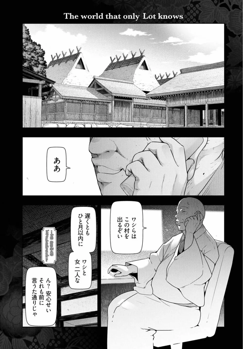 かみくじむら 第13~21話 Page.61