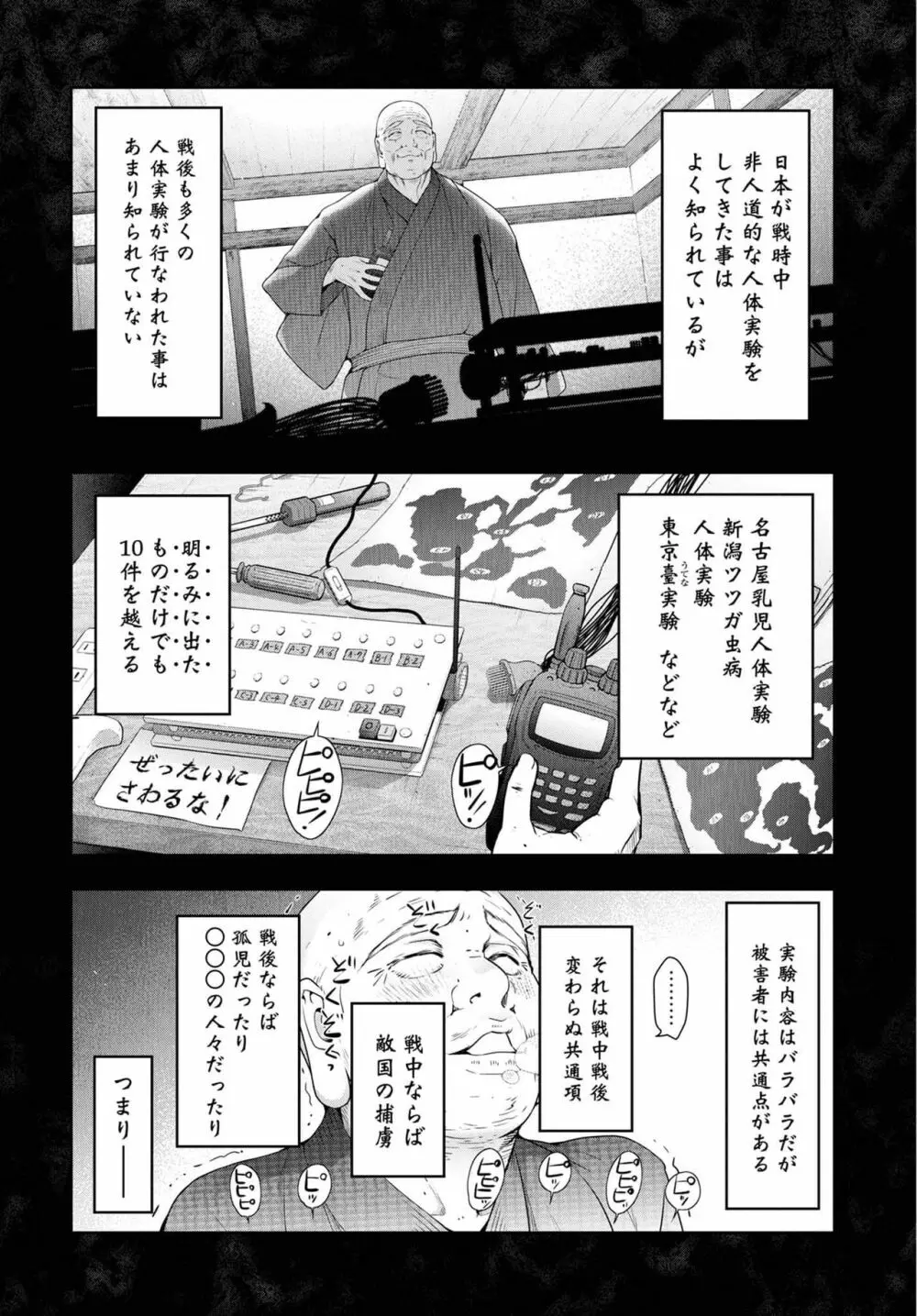 かみくじむら 第13~21話 Page.64