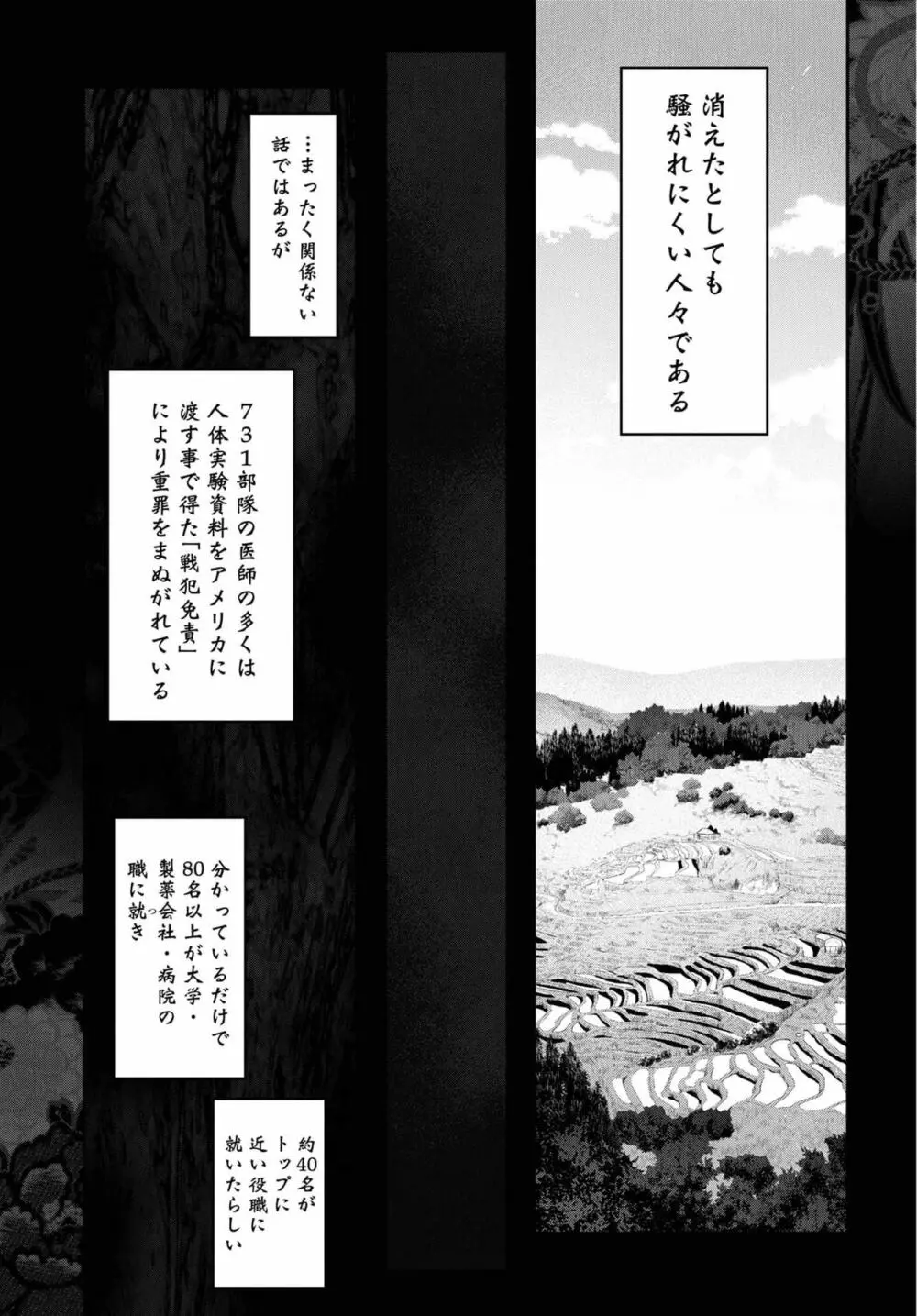 かみくじむら 第13~21話 Page.65