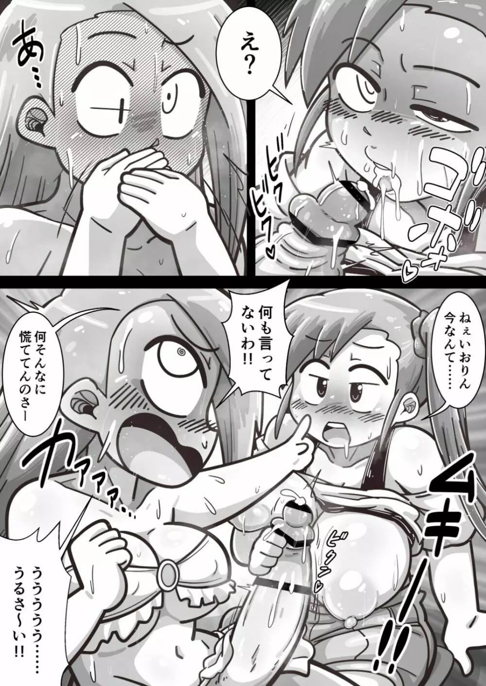 ふたなりいおりんが真美のおっぱいを堪能する漫画 Page.15