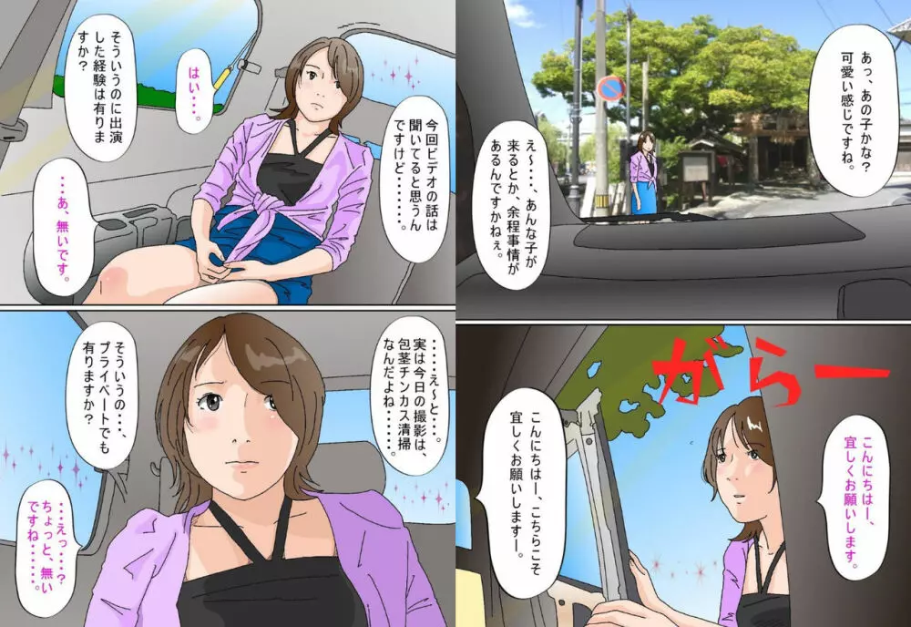 一般の女性が包茎チンカスの清掃をする。 Page.3