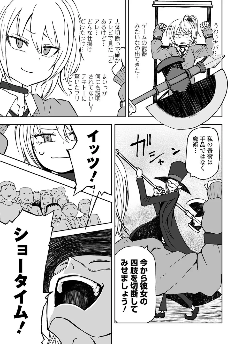 リョナキング vol.7 Page.41