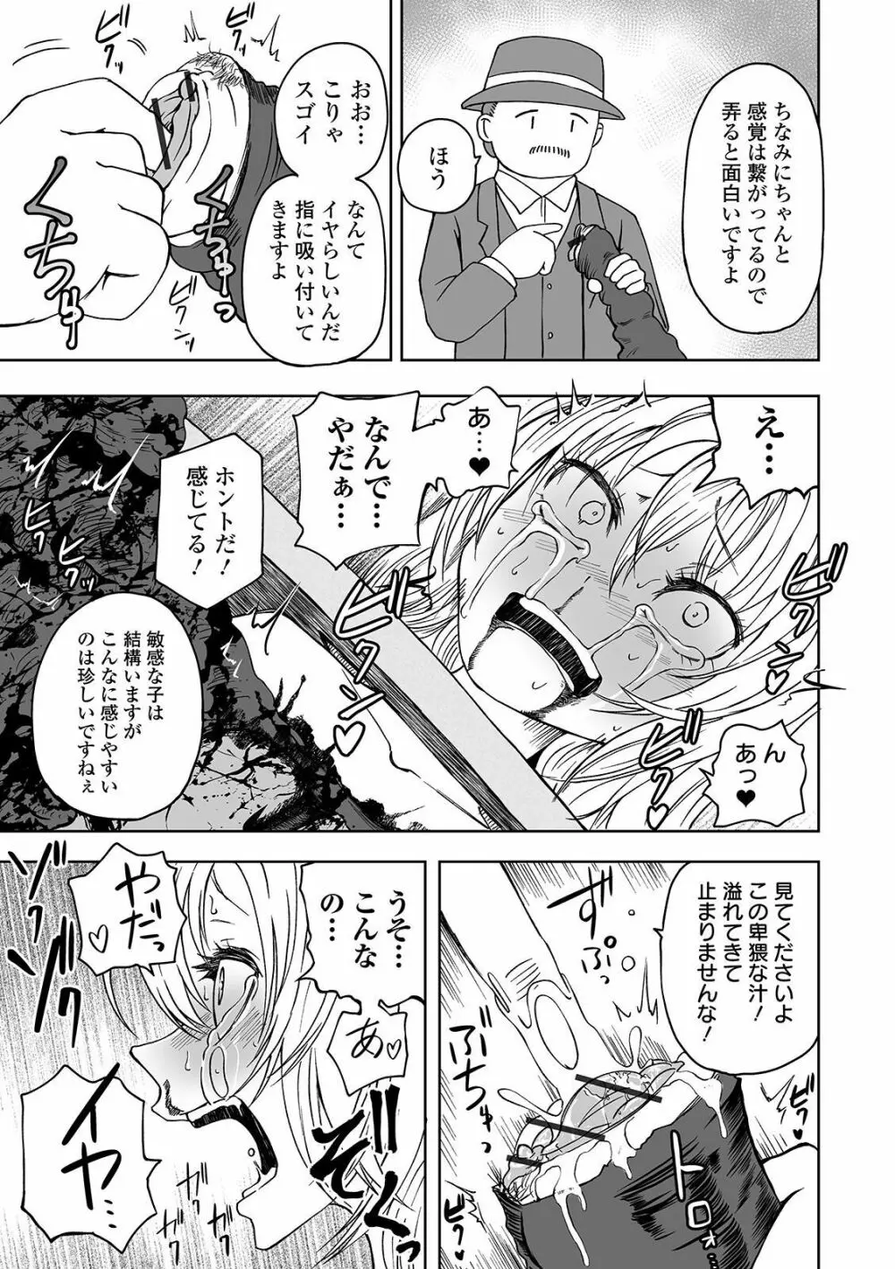 リョナキング vol.7 Page.57