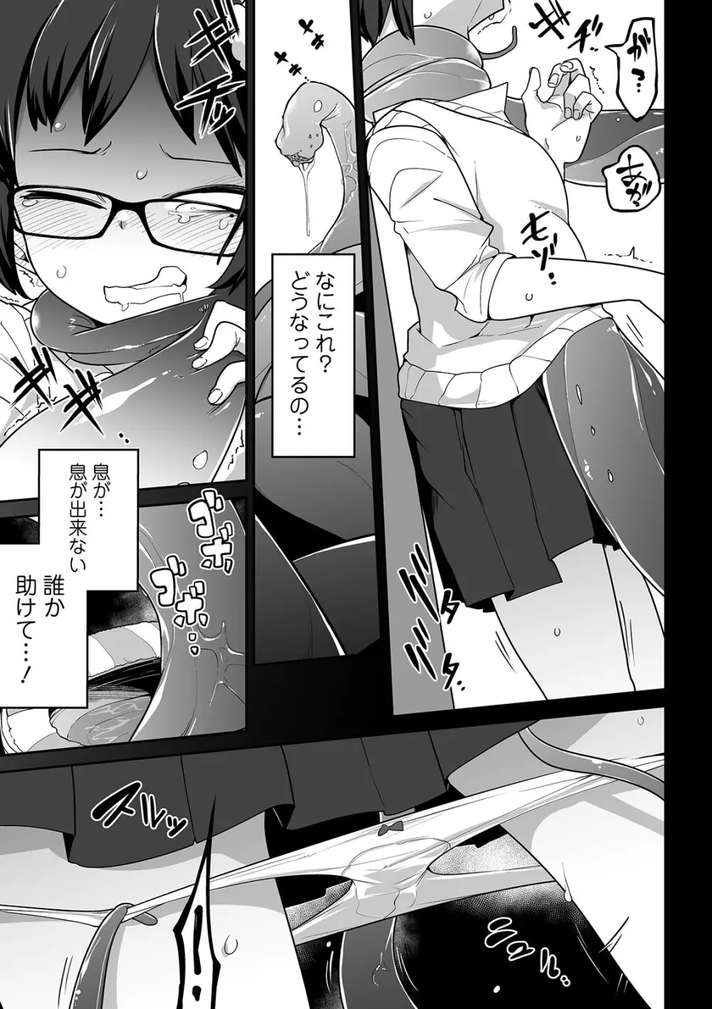 リョナキング vol.7 Page.9