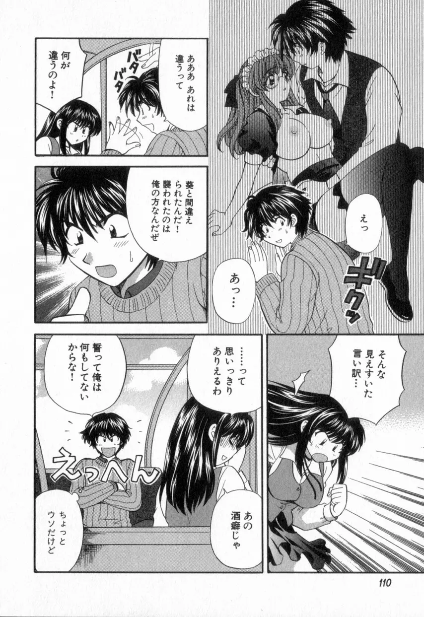 ただいま満室中 2 Page.114