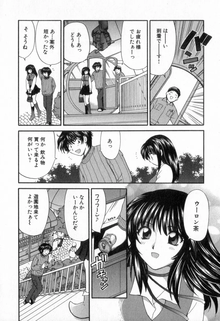 ただいま満室中 2 Page.118