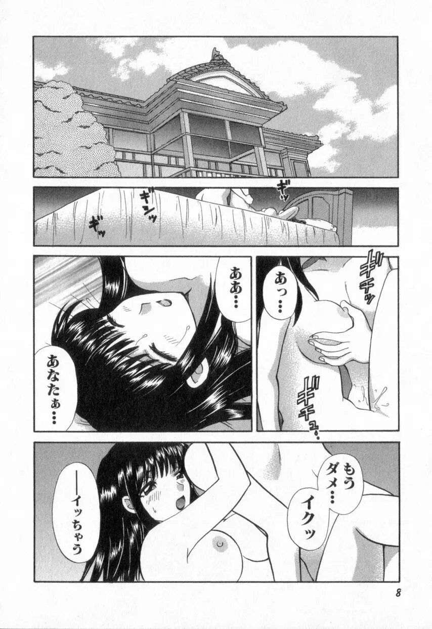 ただいま満室中 2 Page.12