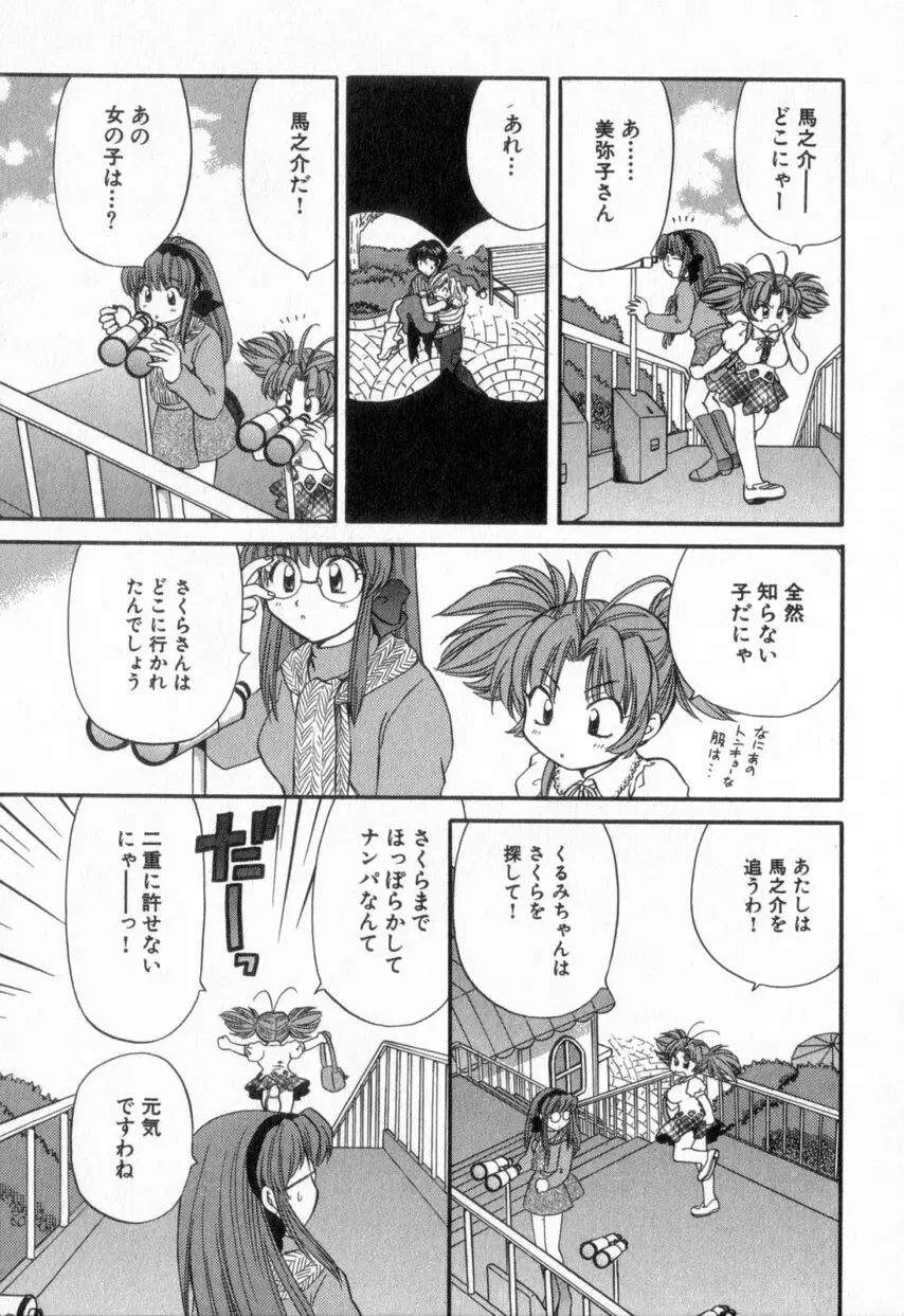 ただいま満室中 2 Page.121