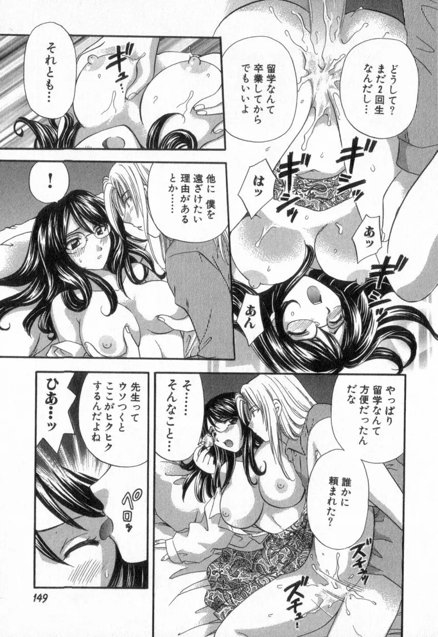 ただいま満室中 2 Page.153