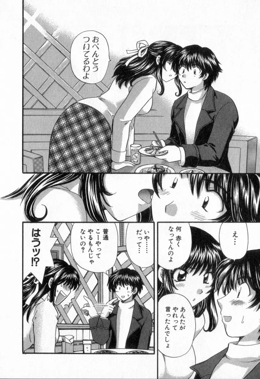 ただいま満室中 2 Page.170