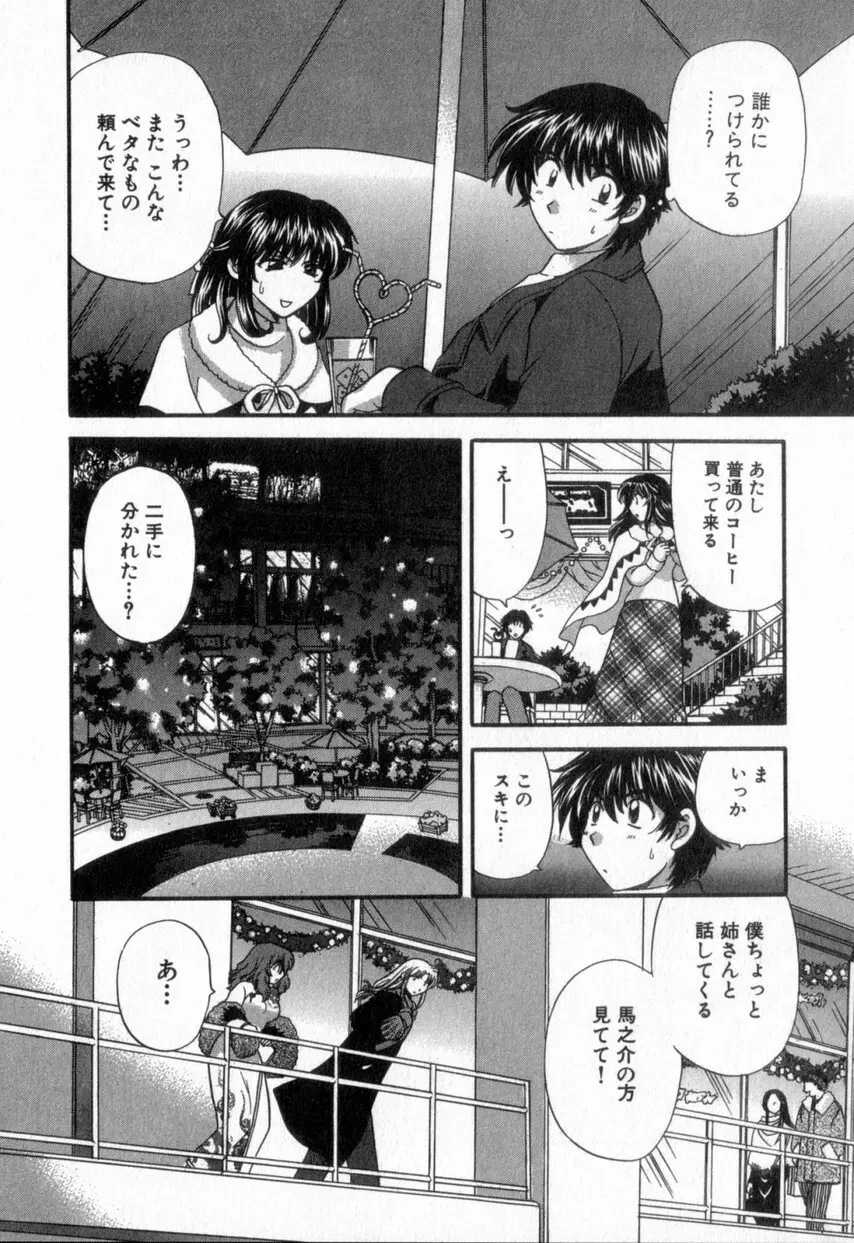 ただいま満室中 2 Page.172