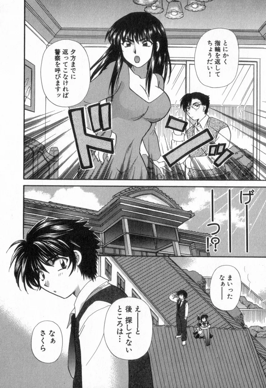 ただいま満室中 2 Page.20