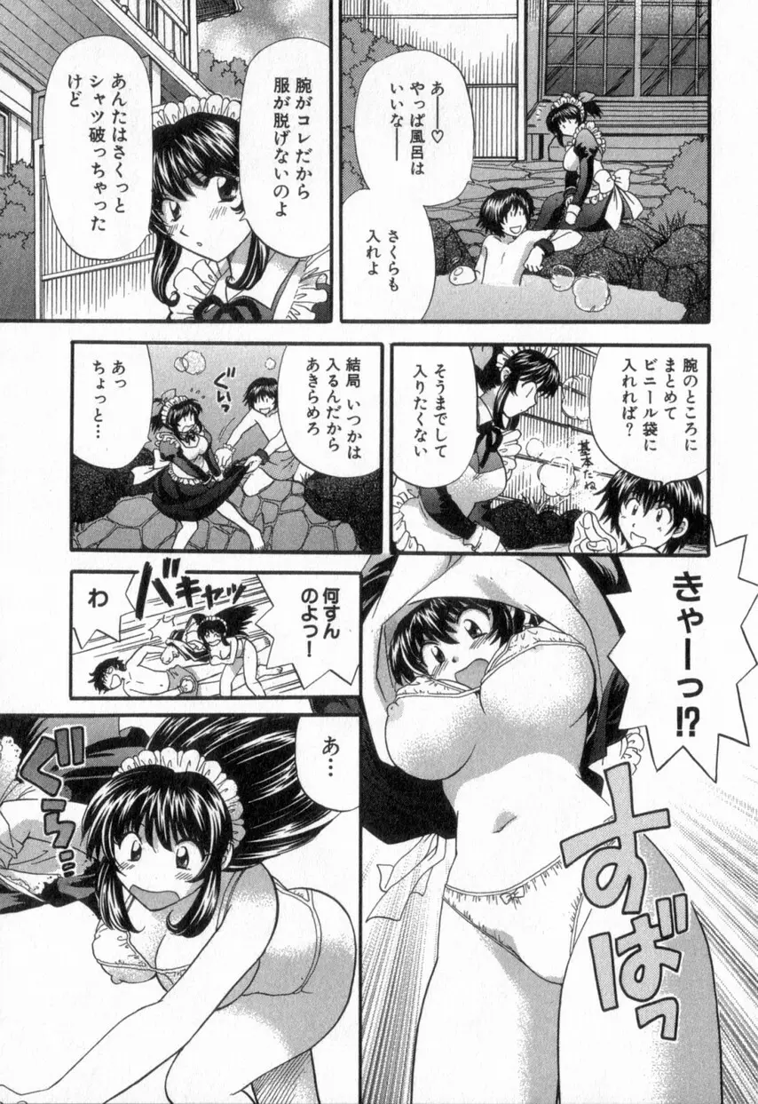 ただいま満室中 2 Page.219