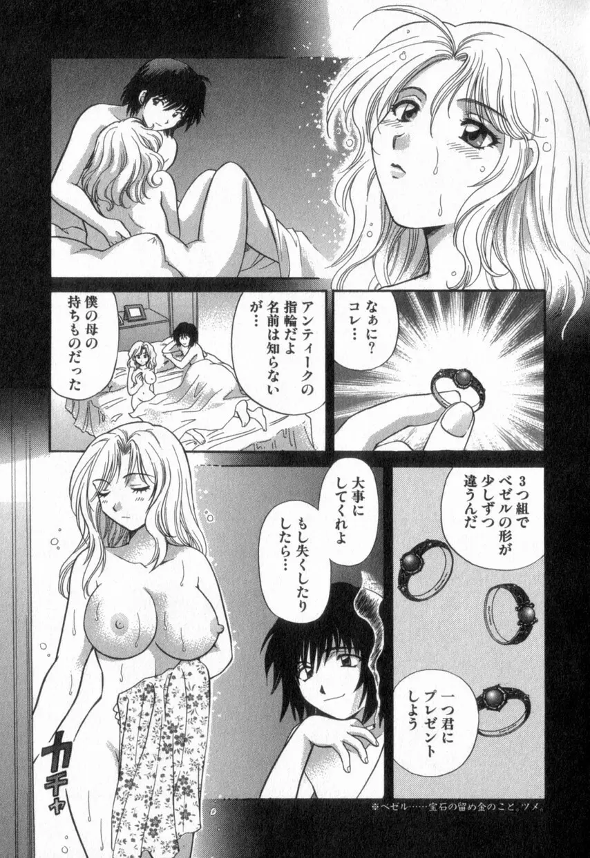 ただいま満室中 2 Page.25