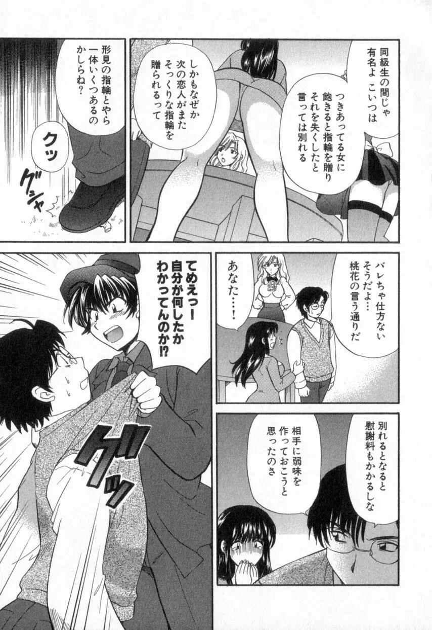 ただいま満室中 2 Page.31