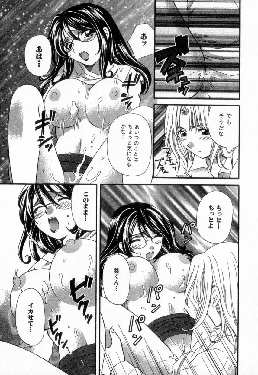 ただいま満室中 2 Page.87