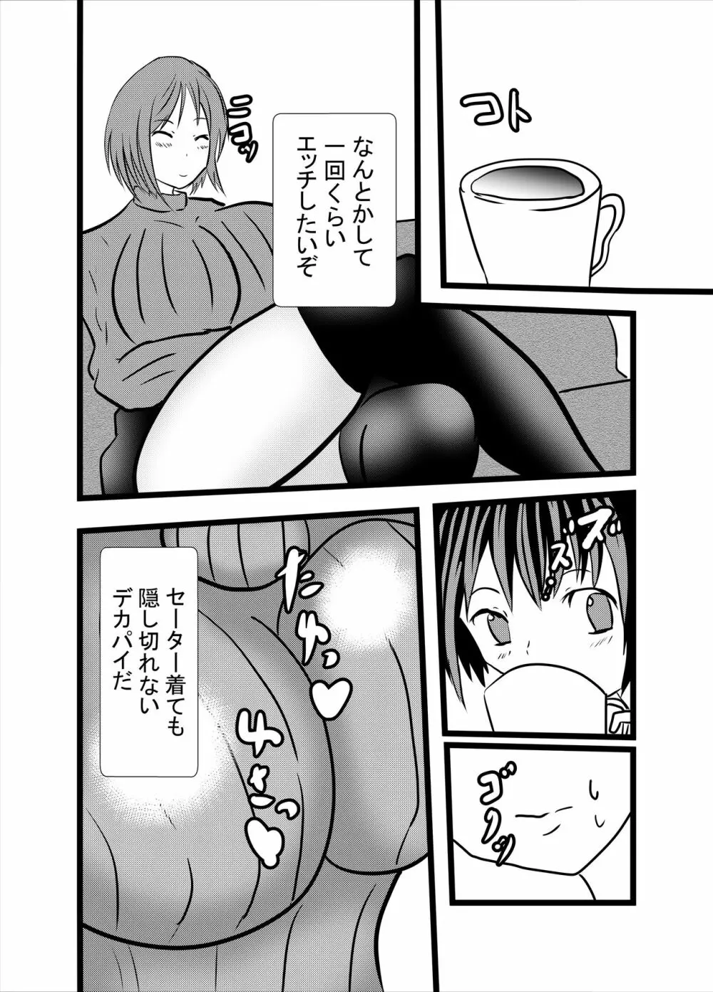 ママは小便飲みアナル舐め奴隷1 - 同人誌 - エロ漫画 - NyaHentai