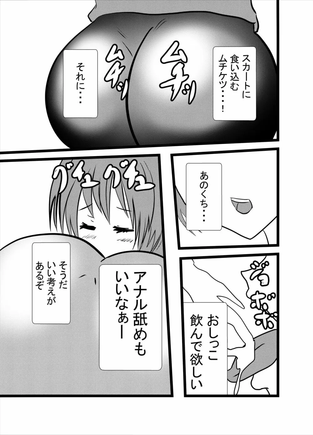 ママは小便飲みアナル舐め奴隷1 - 同人誌 - エロ漫画 - NyaHentai