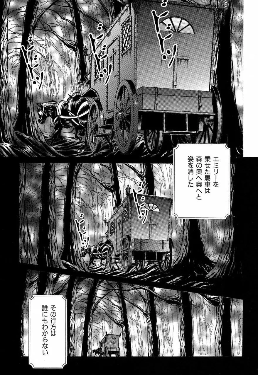 サド II 魔性の姫 Page.134