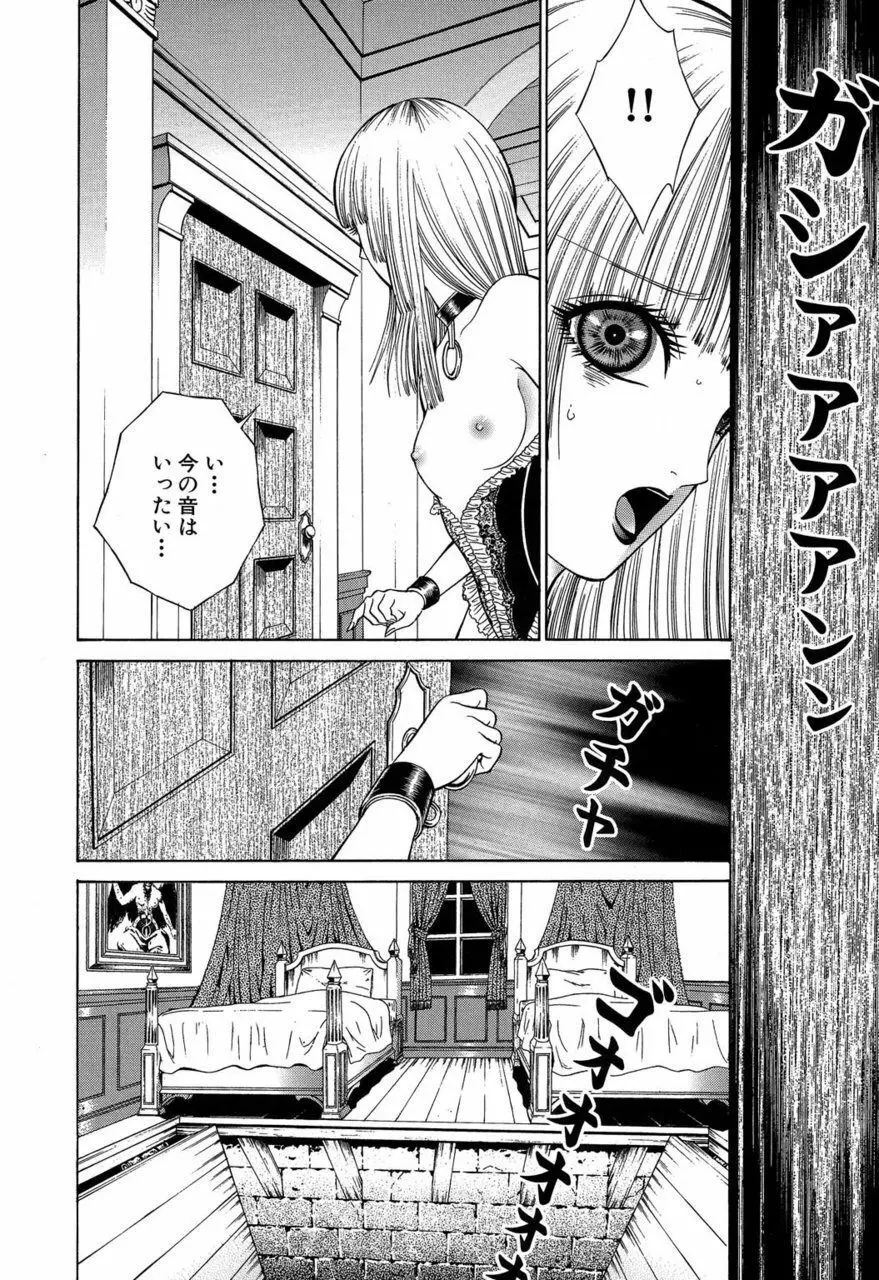 サド II 魔性の姫 Page.171