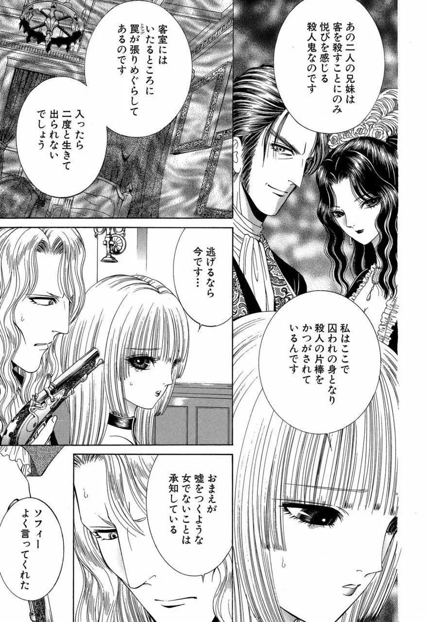 サド II 魔性の姫 Page.194