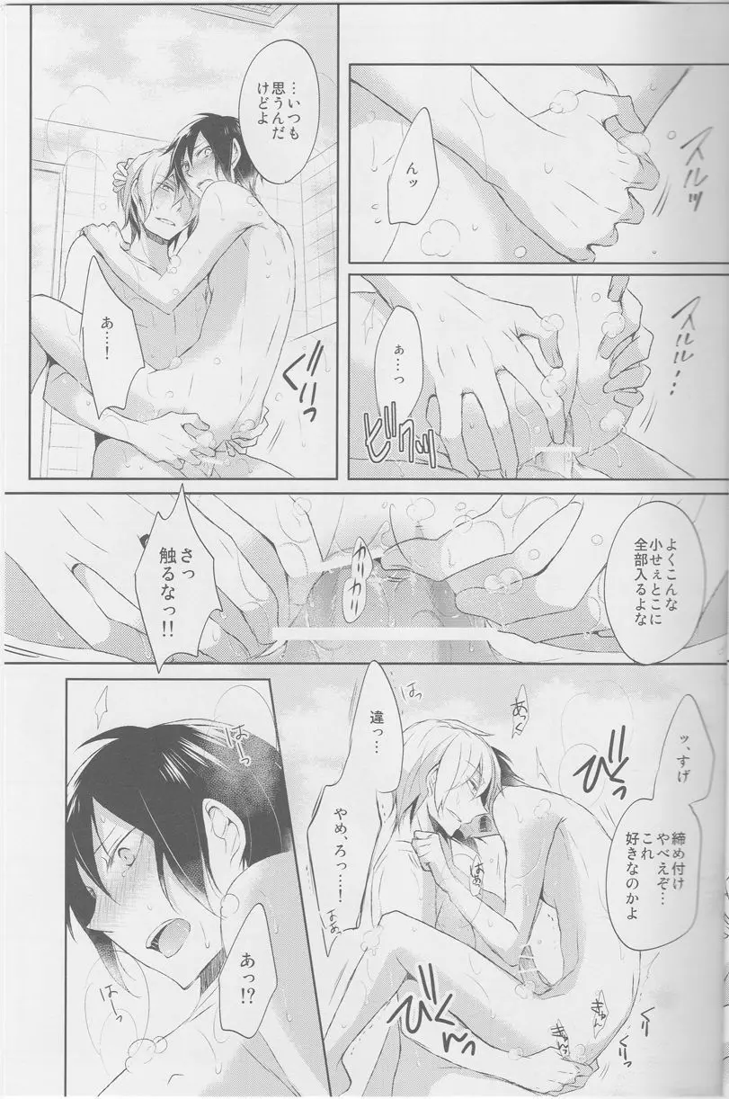 Bubble Cream Page.12