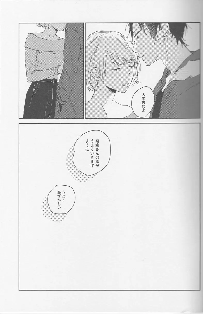 KiSS Page.30