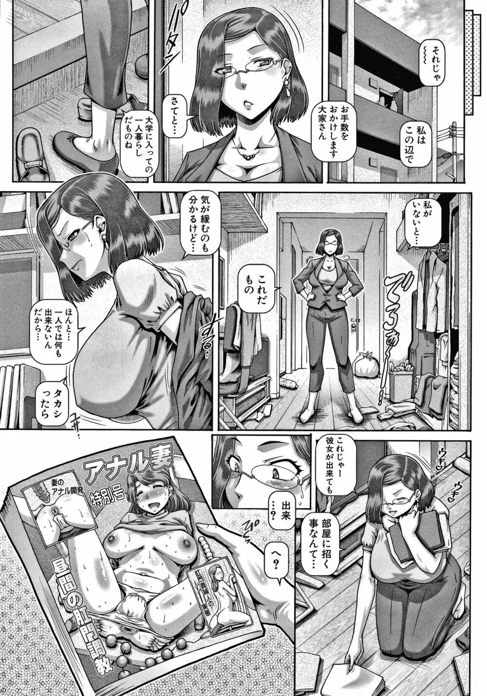 ビッチな淫姉さまぁ Page.6