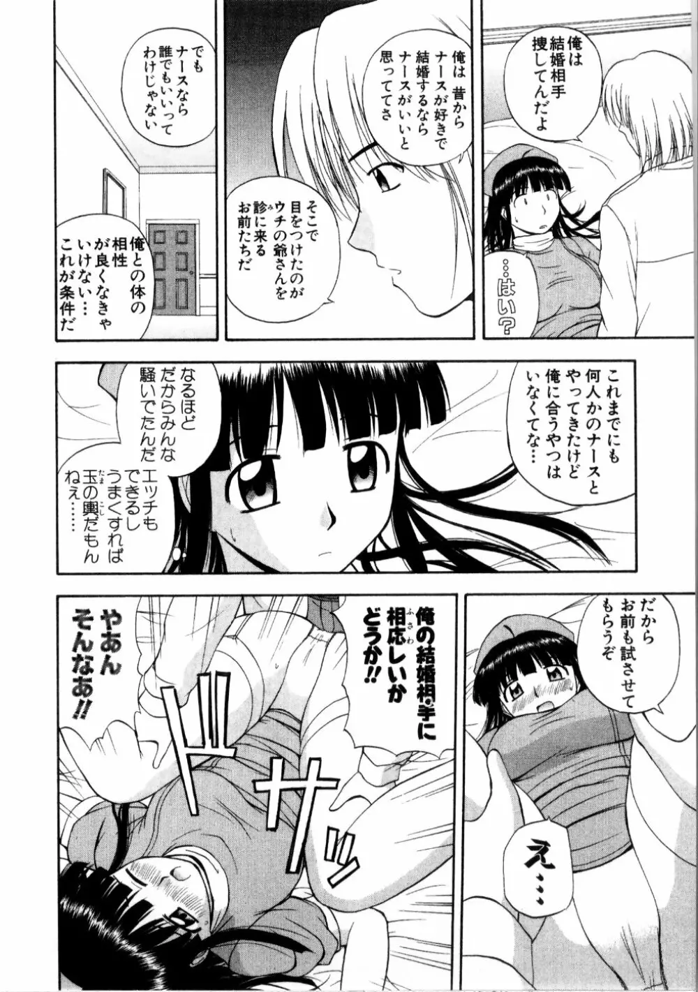 マルチ スタイル Page.100