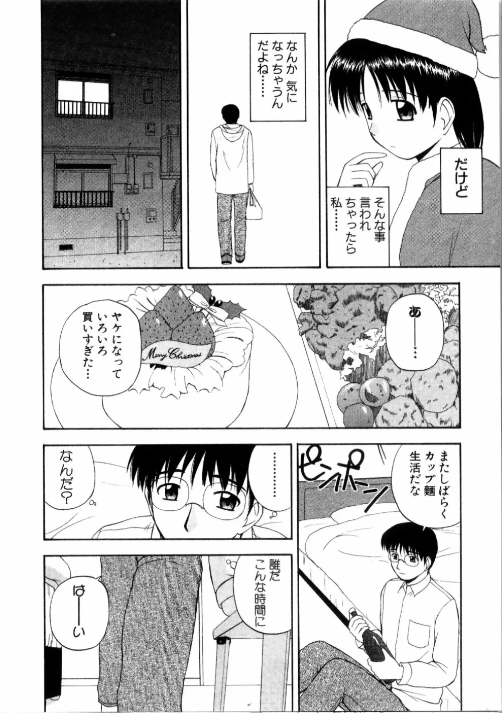 マルチ スタイル Page.114