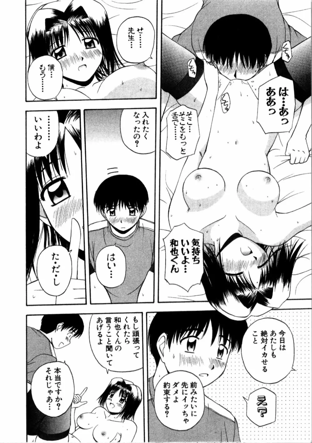 マルチ スタイル Page.150