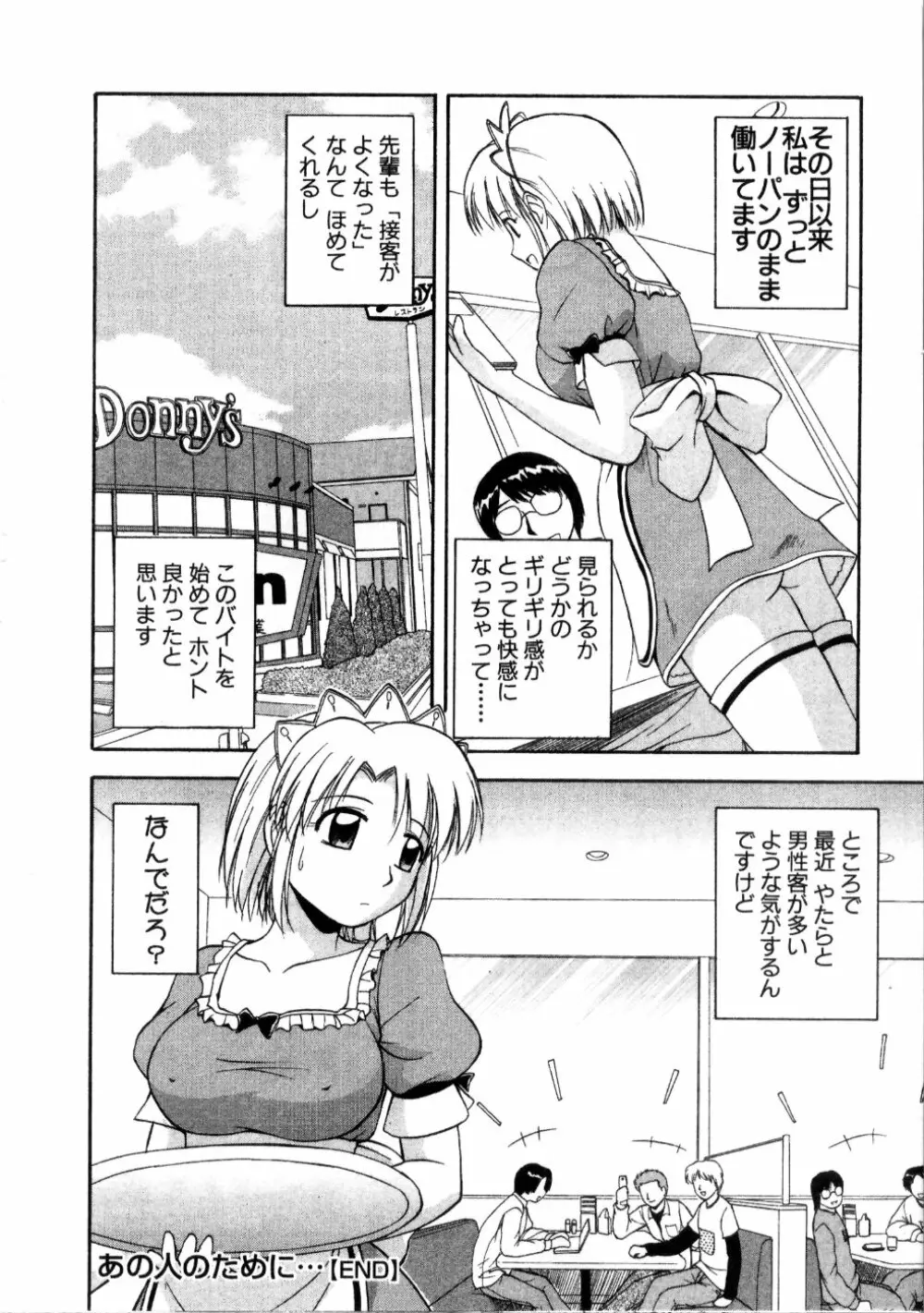 マルチ スタイル Page.174