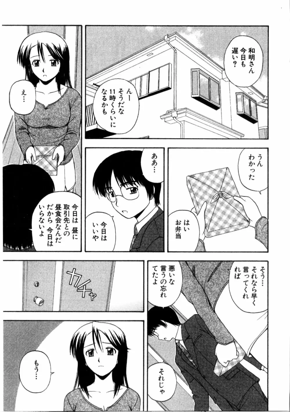 マルチ スタイル Page.23