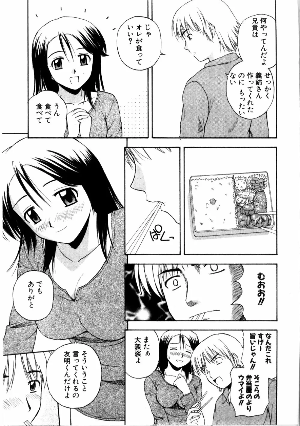 マルチ スタイル Page.25