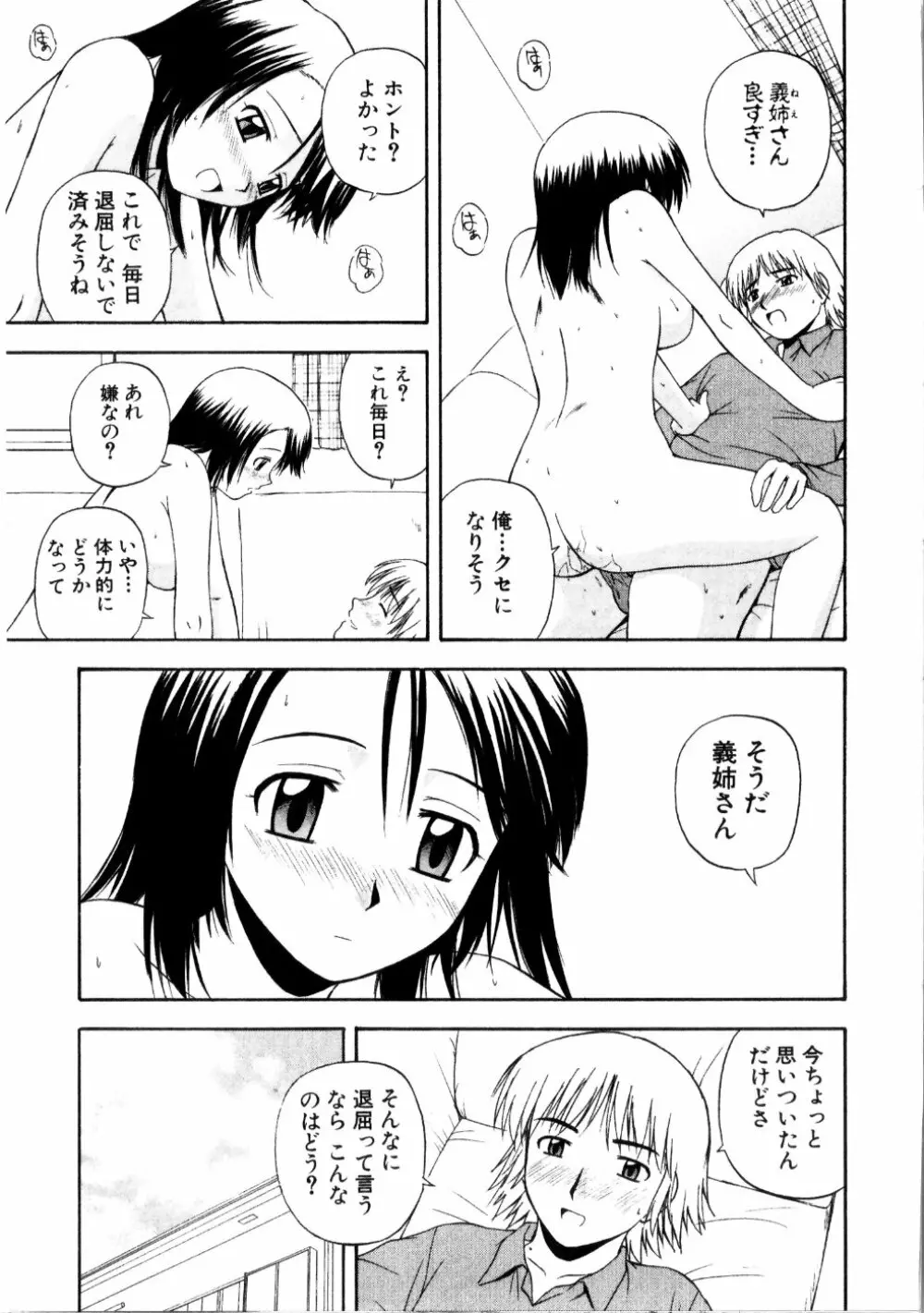 マルチ スタイル Page.39